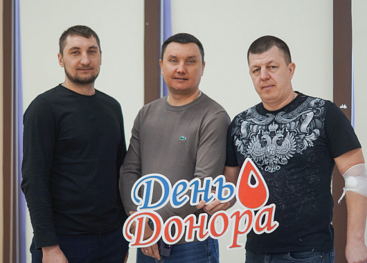 день донора в нефтегорске.