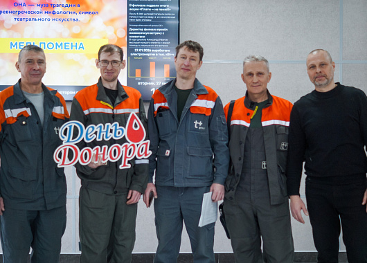 первая донорская акция в пао «т плюс» в 2026 году!