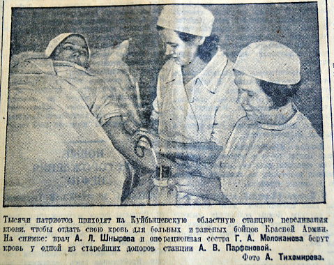 вместе во имя победы: 17 тонн крови отправила куйбышевская станция переливания крови на фронт!